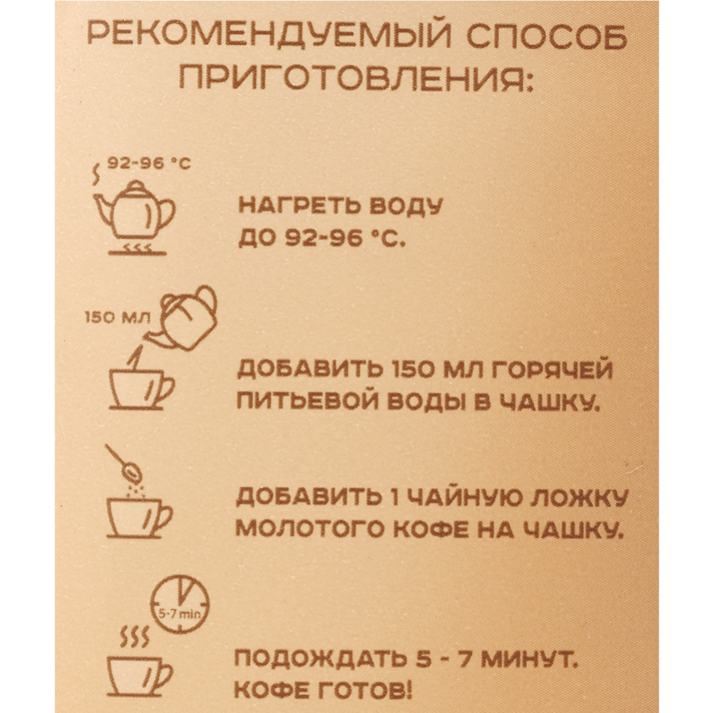 Кофе молотый «Tchibis», 250 г #2