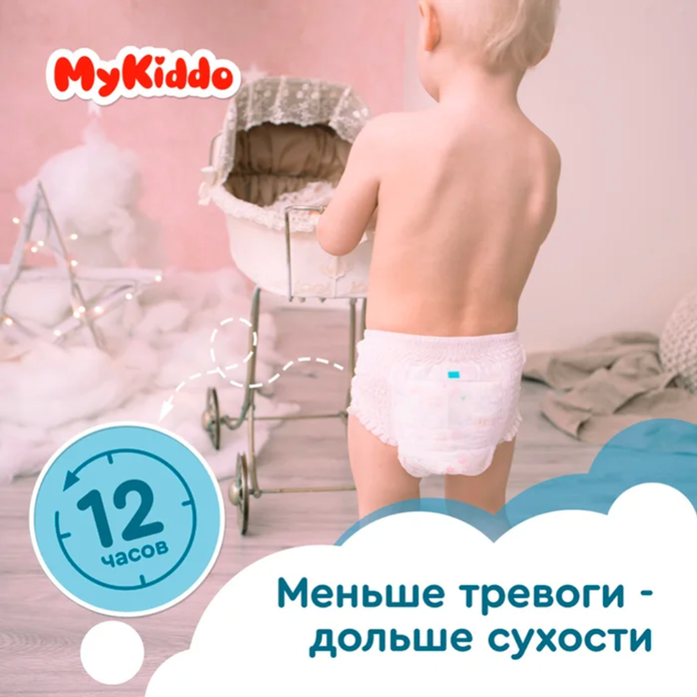 Подгузники-трусики детские «MyKiddo» Premium, размер XXL, 15-25 кг, 32 шт