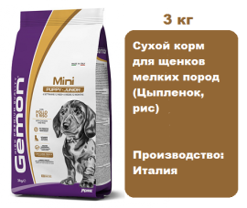 Gemon Dog Mini Puppy & Junior (Цыпленок, рис) 3 кг. Сухой корм для щенков мелких пород