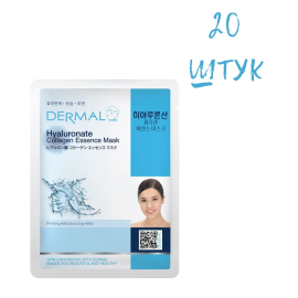 Маска для лица Dermal Hyaluronate Collagen Essence с гиалуроновой кислотой и коллагеном 23г*20шт