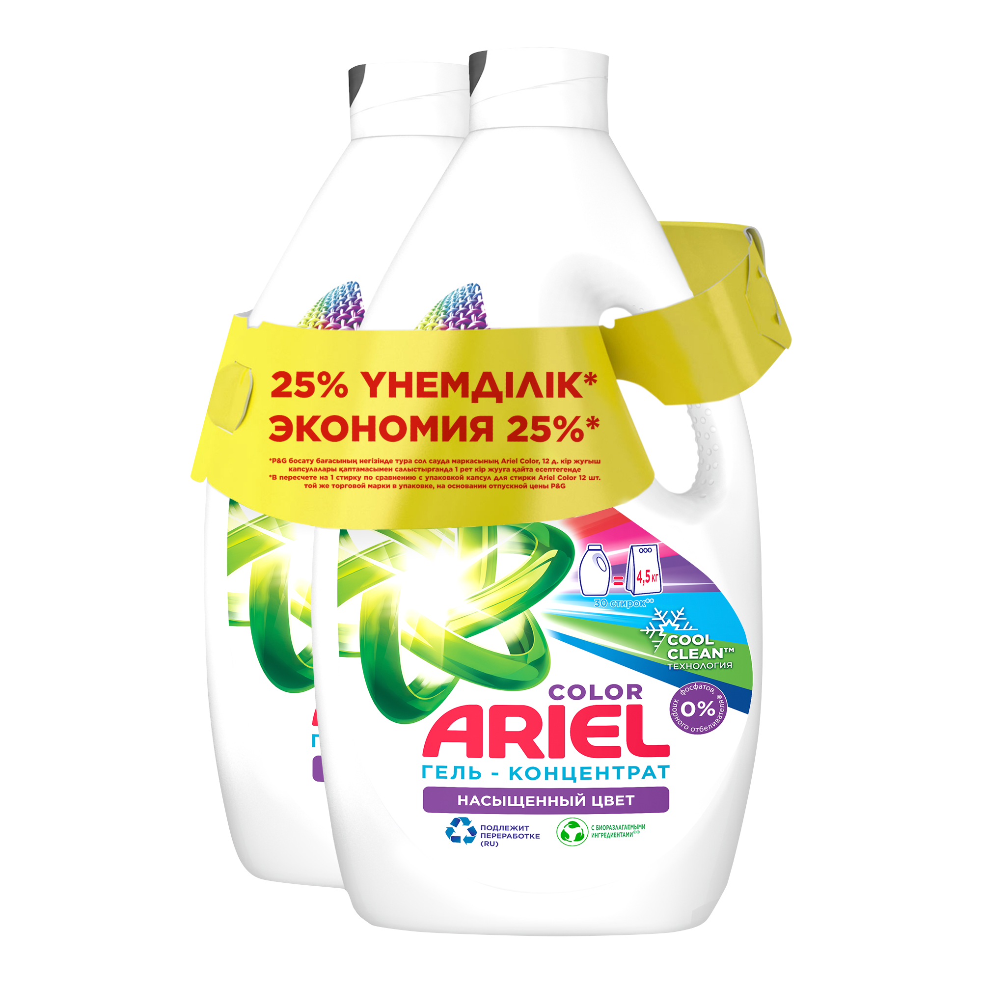 Порошок жидкий / Гель-концентрат для стирки белья Ariel Color 3,9 л (2 шт. х 1,95 л)