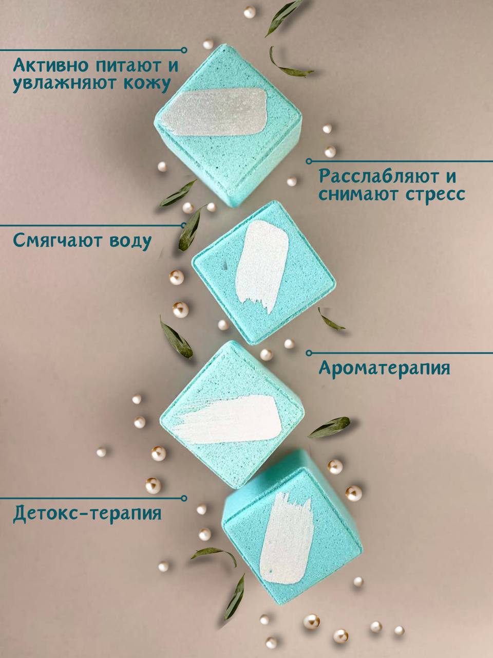 Бомбочки для ванны набор подарочный, 4 шт.