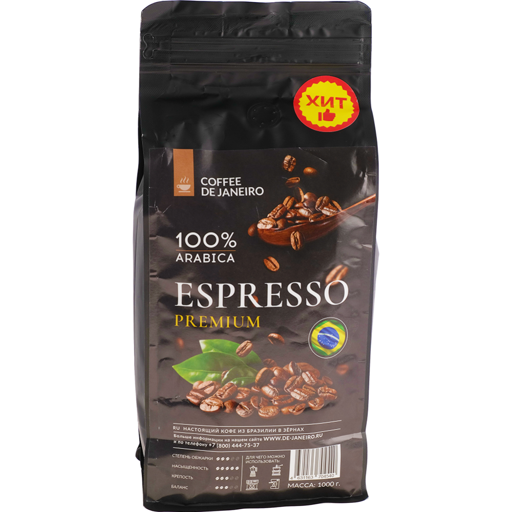 De janeiro espresso premium. Кофе в зернах 100% Арабика 1 кг de Janeiro Espresso Premium (Бразилия,. Кофе зерновой Пятерочка. Espresso Premium Blend с попугаем.