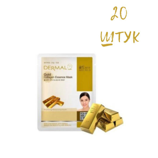 Маска для лица Dermal Gold Collagen с коллоидным золотом и коллагеном 23г*20шт