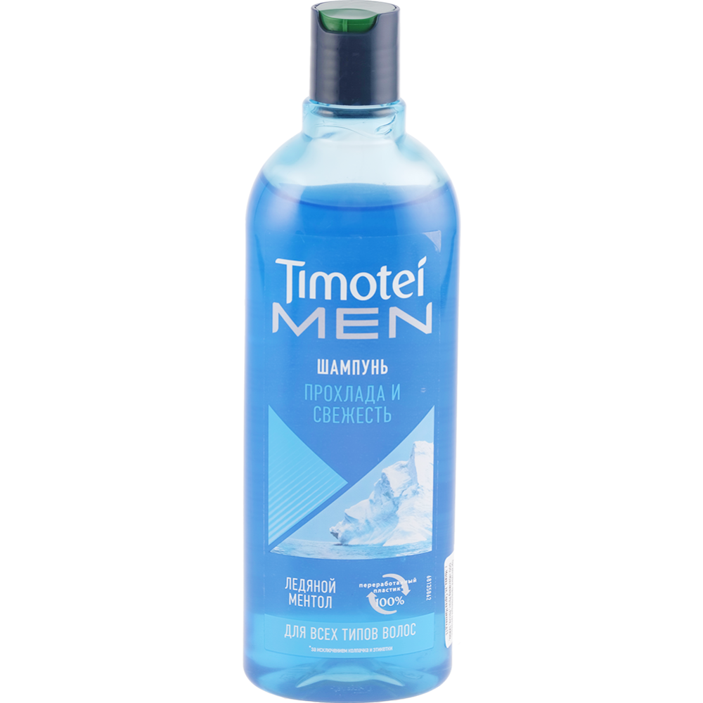 Шампунь для волос «Timotei» Men, прохлада и свежесть, 400 мл #0
