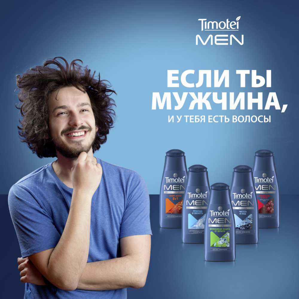 Шампунь для волос «Timotei» Men, прохлада и свежесть, 400 мл #5