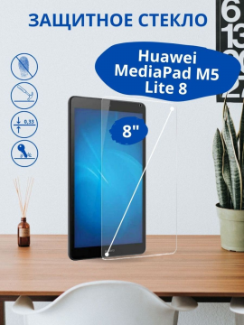 Защитное стекло для Huawei MediaPad M5 Lite 8