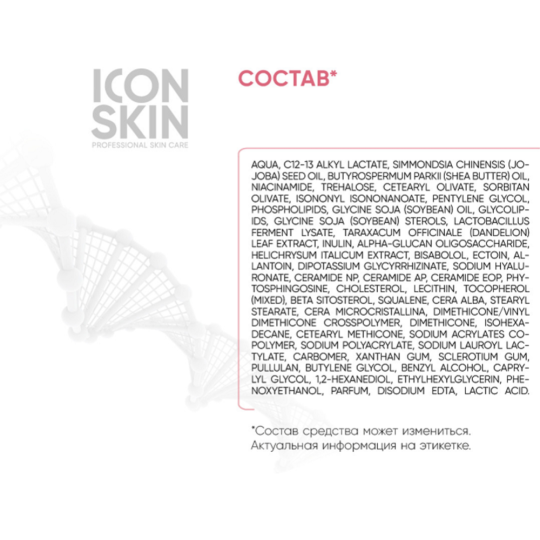 Крем для лица «Icon Skin» Sensicare с комплексом пре- и пробиотиков, 30 мл