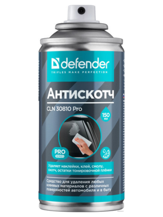 Баллон Антискотч для очистки от наклеек Defender CLN 30810 Pro 150 мл