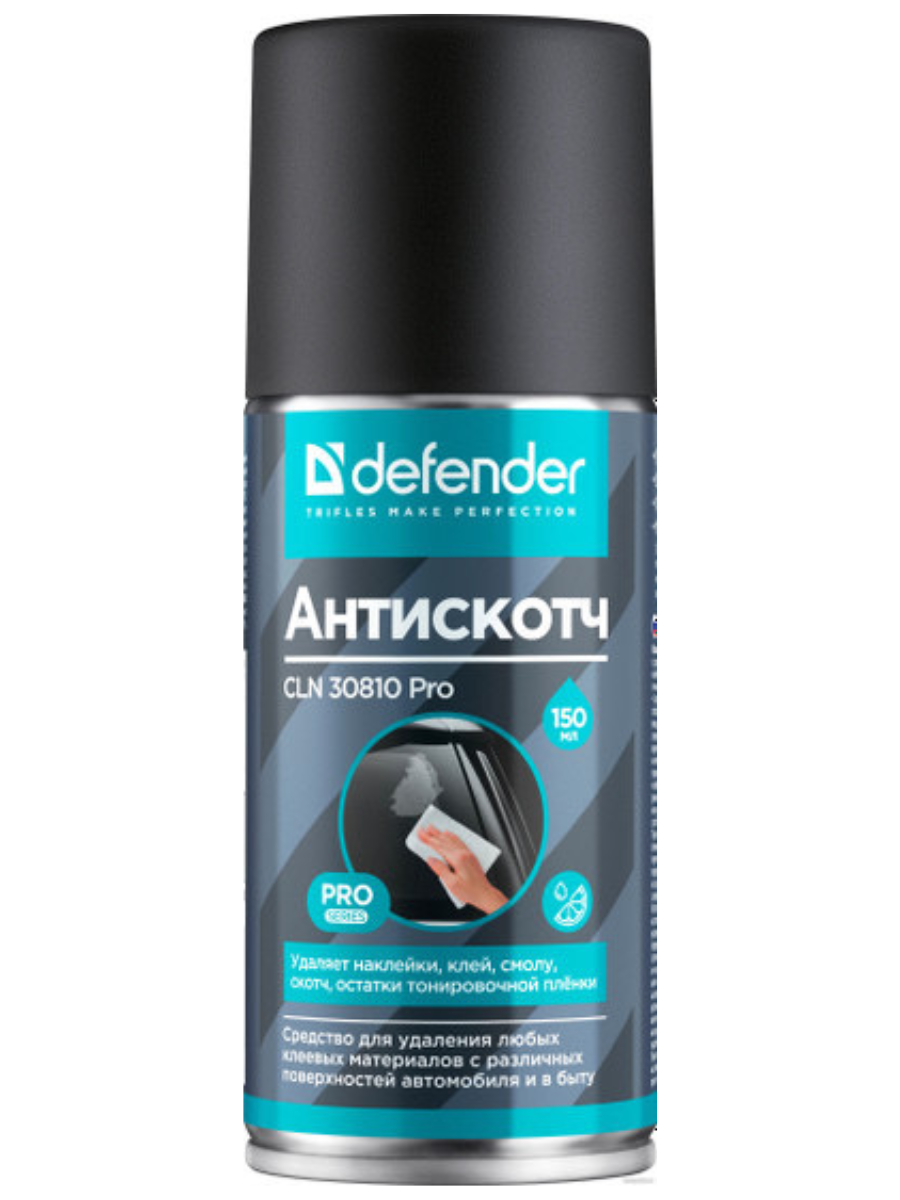 Баллон Антискотч для очистки от наклеек Defender CLN 30810 Pro 150 мл