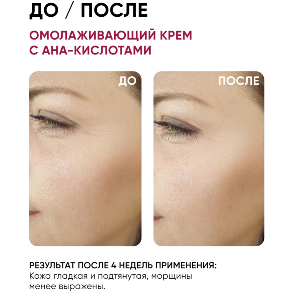 Крем для лица «Icon Skin» Soft Peel Омолаживающий ночной, 30 мл