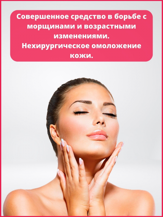 Мезококтейль для активной anti-age терапии Bio Lift