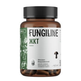 Комплекс Fungiline "ЖКТ" 60 капсул