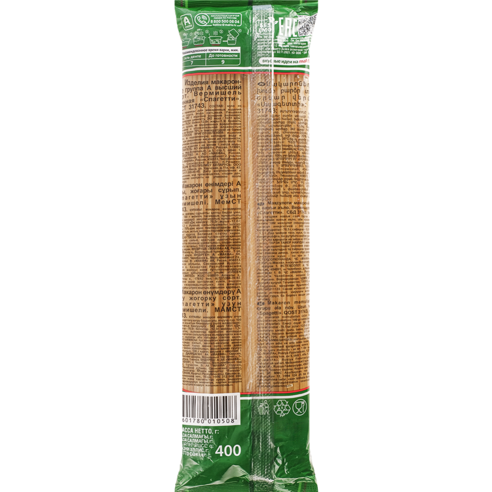 Макаронные изделия «Makfa» спагетти, 400 г #1