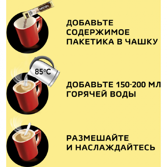 УП.Кофейный напиток растворимый «Nescafe» Plombir Latte Taste, 20х15 г