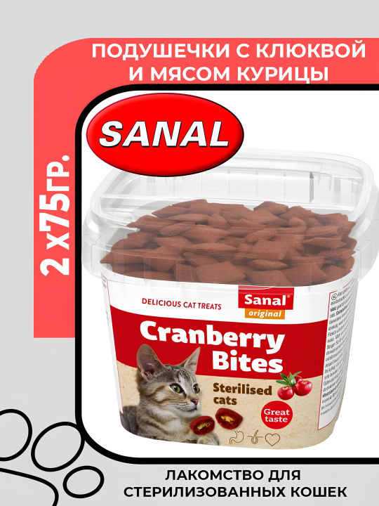 SANAL Cranberry & Chicken Bites Подушечки с клюквой и курицей для кошек, 2х75гр.