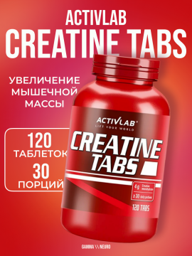 Кре­а­тин ActivLab Creatine tabs 120 таб­ле­ток