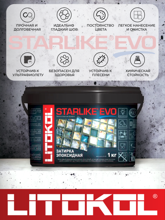 Эпоксидная затирка фуга для швов LITOKOL STARLIKE EVO S.140 NERO GRAFITE 1кг