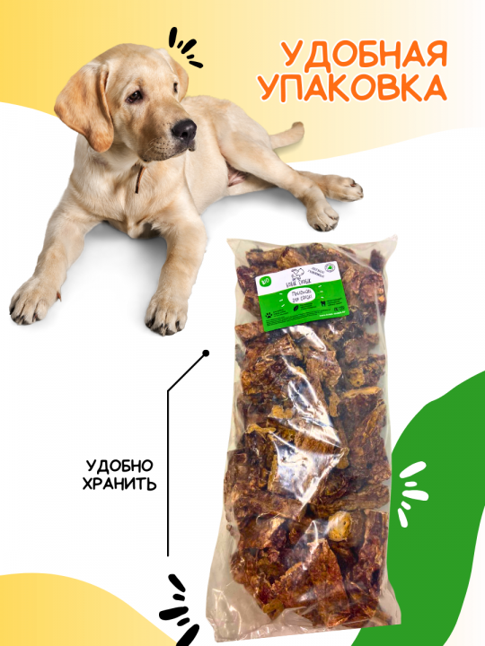 Лакомства для собак Легкое говяжье сушеное, 1 кг.