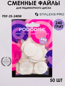 Сменные файлы для педикюрного диска Pododisk Staleks Pro L 240 грит (50 шт)