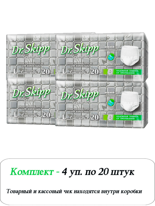 Набор (4 уп. по 20шт.) Трусы Dr. Skipp STANDARD Large (100-140 см) (6*, 20 шт)