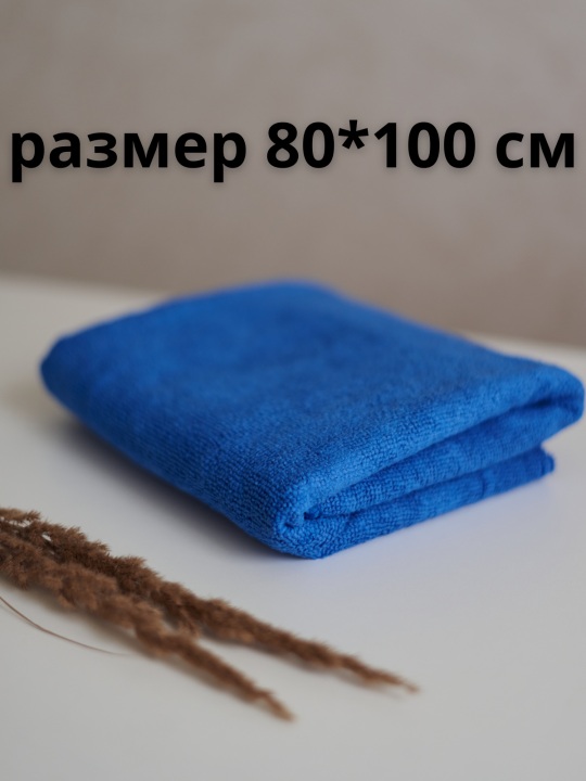 Салфетка для уборки из микрофибры 80х100 1 штука