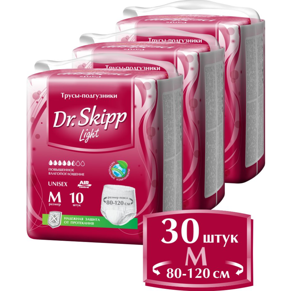 Трусы-под­гуз­ни­ки для взрос­лых  «Dr.Skipp» Light, размер M-2, 30 шт