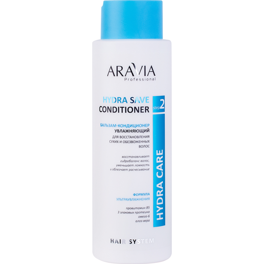Бальзам-кондиционер для волос «Aravia» Professional, Hydra Save Conditioner, увлажняющий, для восстановления сухих и обезвоженных волос, 420 мл