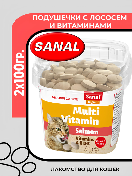 SANAL Multi Vitamin Salmon Мультивитамин для кошек со вкусом лосося 2х100гр.