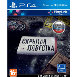 Игра для консоли Скрытая повестка [PS4, русская версия]