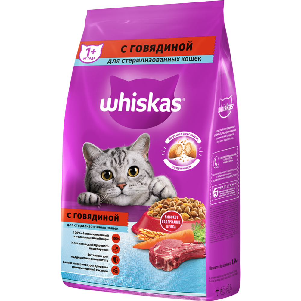 Корм для кошек «Whiskas» говядина, 1.9 кг #1