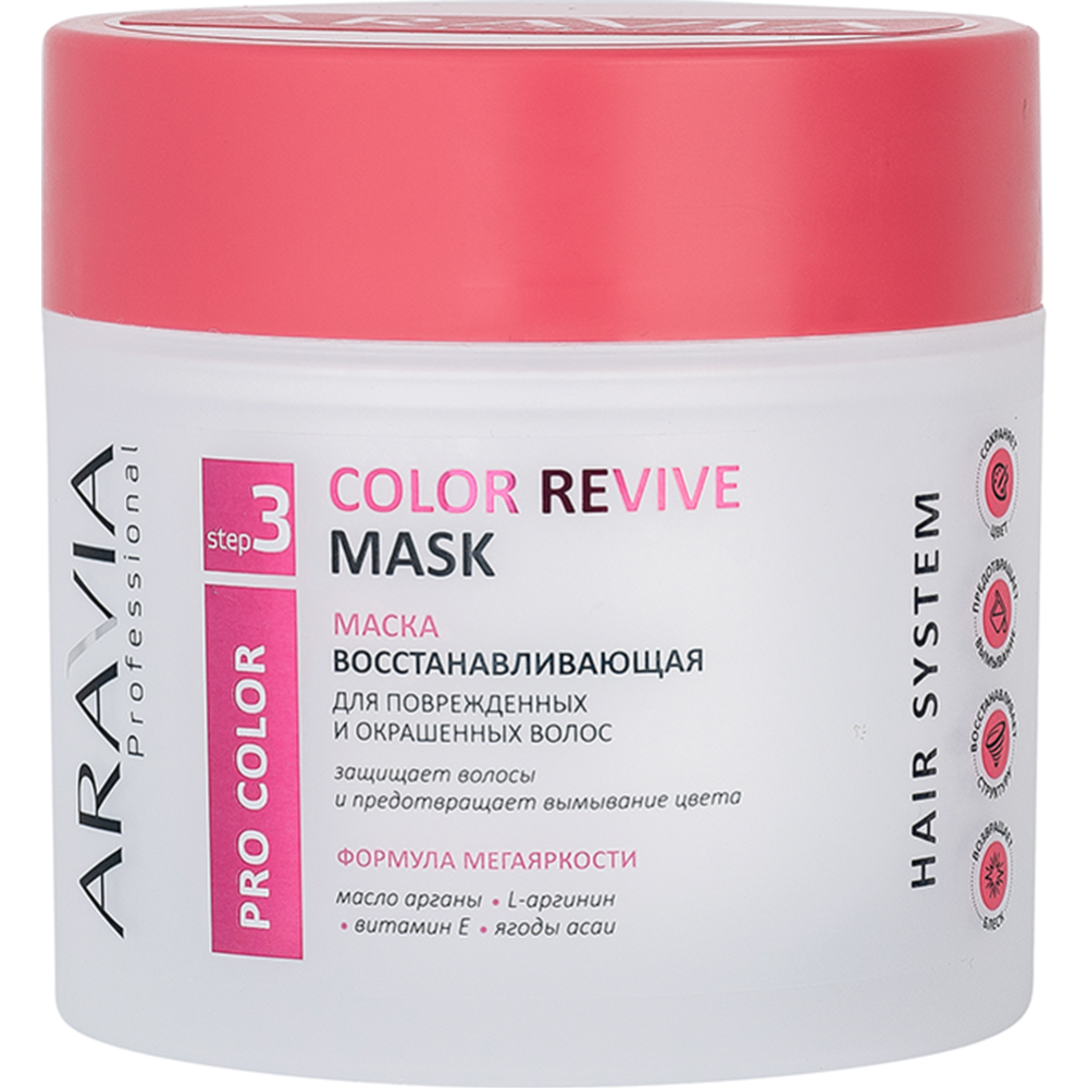 Маска для волос «Aravia» Professional, Color Revive Mask, восстанавливающая, для поврежденных и окрашенных волос, 300 мл