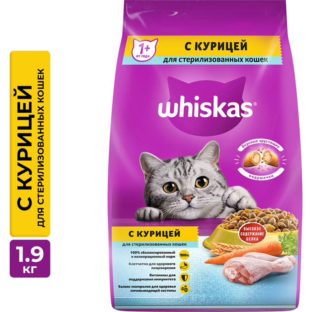 Корм для кошек «Whiskas» курица, 1.9 кг #0