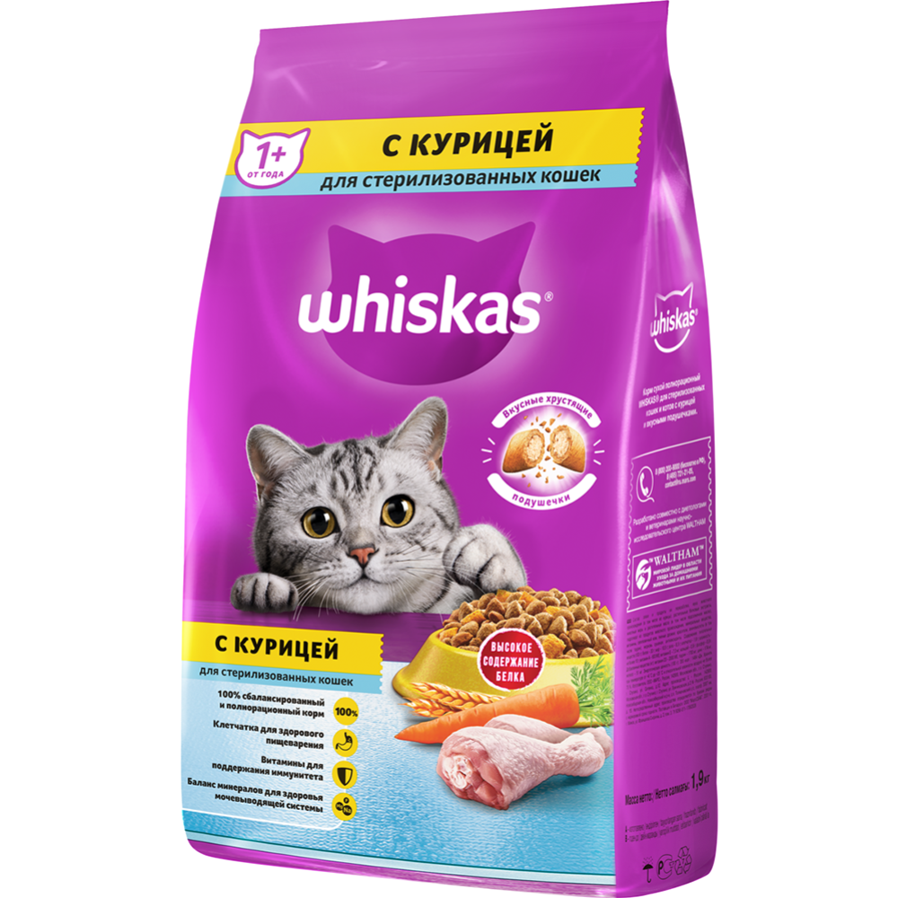 Корм для кошек «Whiskas» курица, 1.9 кг #1