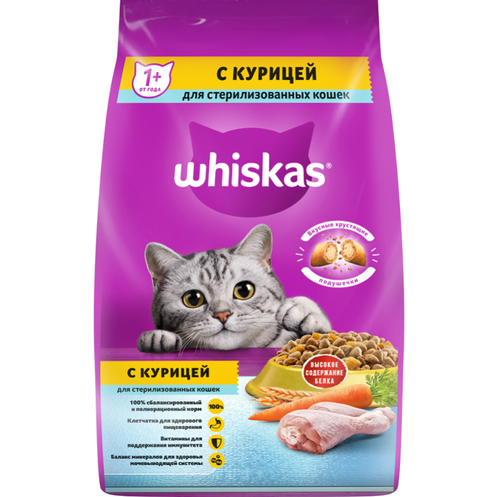 Корм для кошек «Whiskas» курица, 1.9 кг #4
