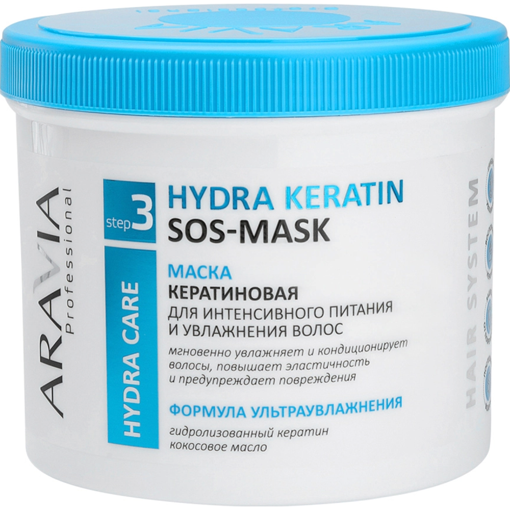 Маска для волос «Aravia» Professional, Hydra Keratin Mask, кератиновая, для интенсивного питания и увлажнения волос, 550 мл