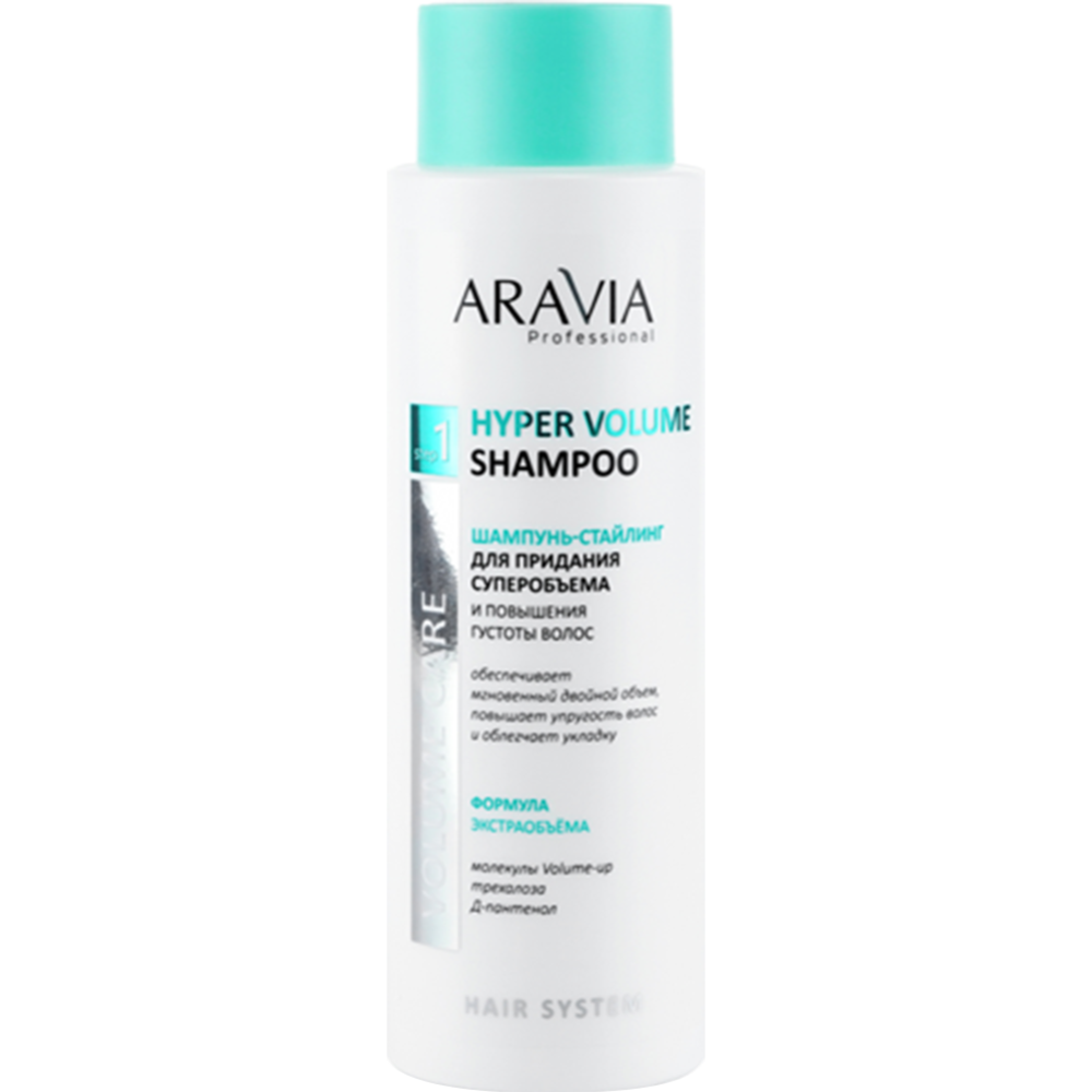 Шампунь для волос «Aravia» Professional, Hyper Volume Shampoo, для придания суперобъема и повышения густоты волос, 420 мл