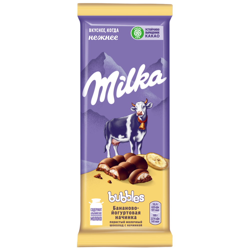 Шо­ко­лад мо­лоч­ный «Milka» по­ри­стый с ба­на­но­во-йо­гур­то­вой на­чин­кой, 92 г