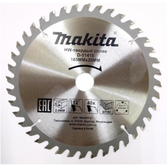 Пильный диск «Makita» D-51415