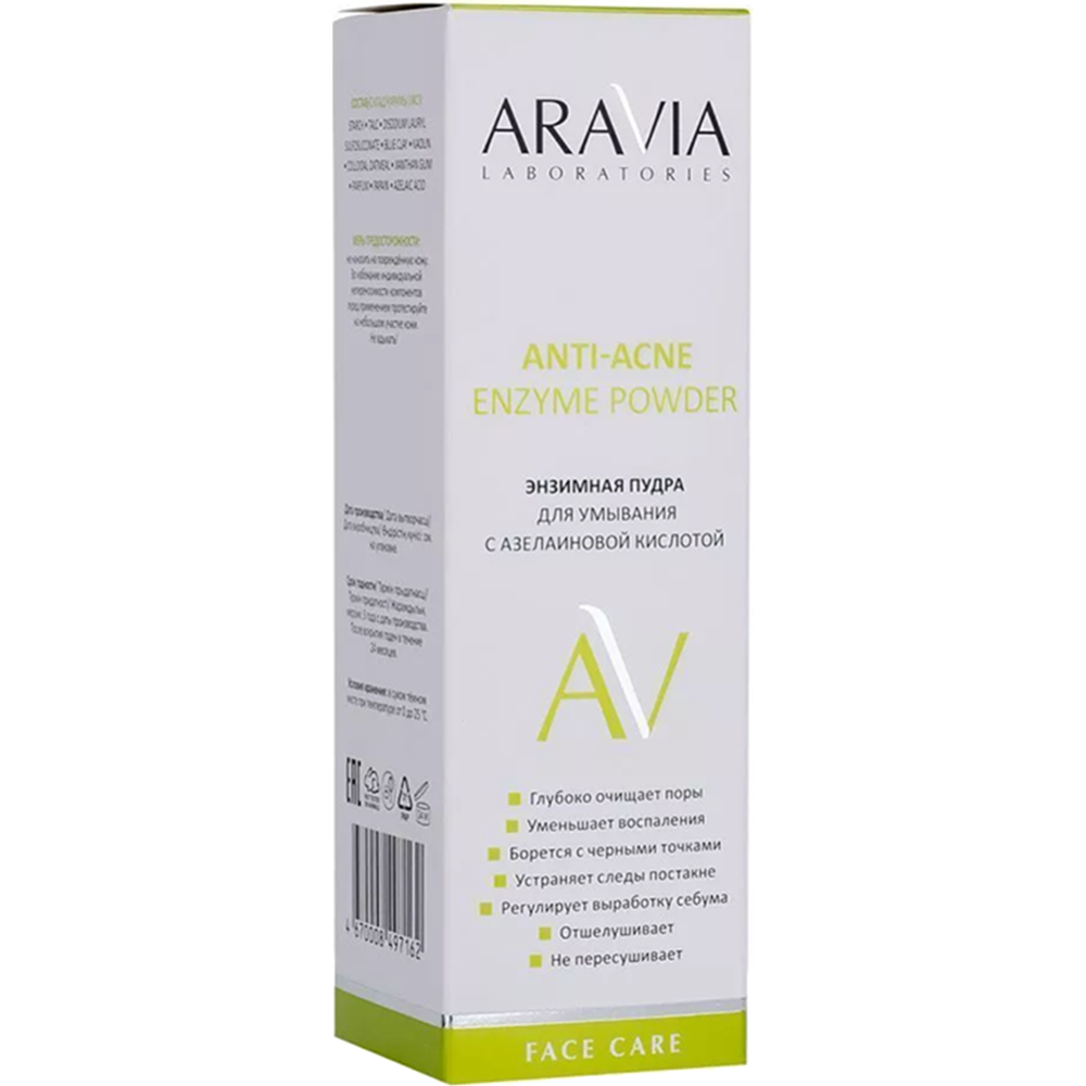 Энзимная пудра для умывания «Aravia» Laboratories, Anti-Acne Enzyme Powder, с азелаиновой кислотой, 150 мл
