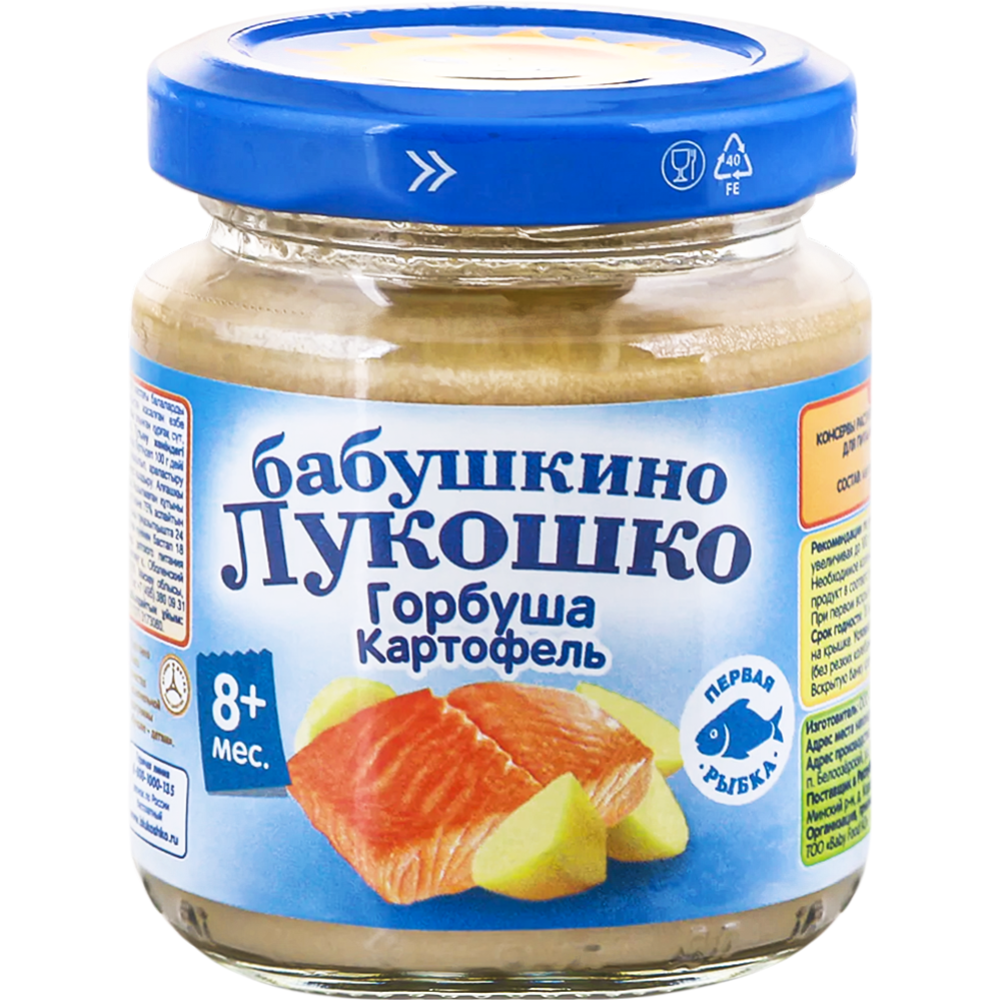 Пюре рыбное «Ба­буш­ки­но Лу­кош­ко» гор­бу­ша и кар­то­фель, 100 г