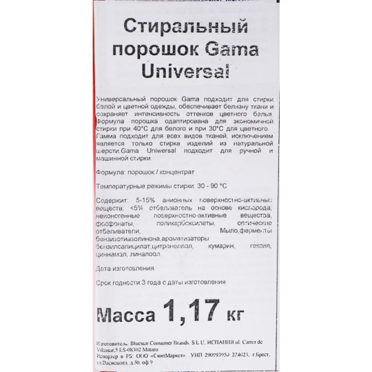 Стиральный порошок «Gama» Universal, 1.17 кг