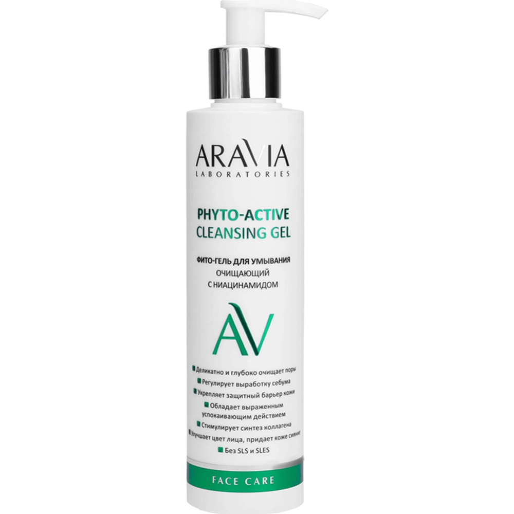 Гель для умывания «Aravia» Laboratories, Phyto-Active Cleansing Gel, очищающий, с ниацинамидом, 200 мл #0