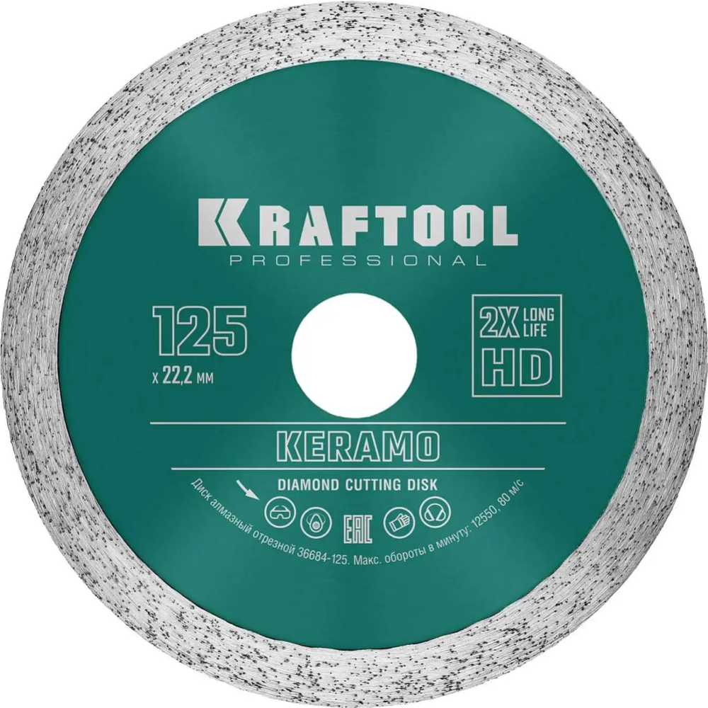 Алмазный диск «Kraftool» 36684-125, 125 мм