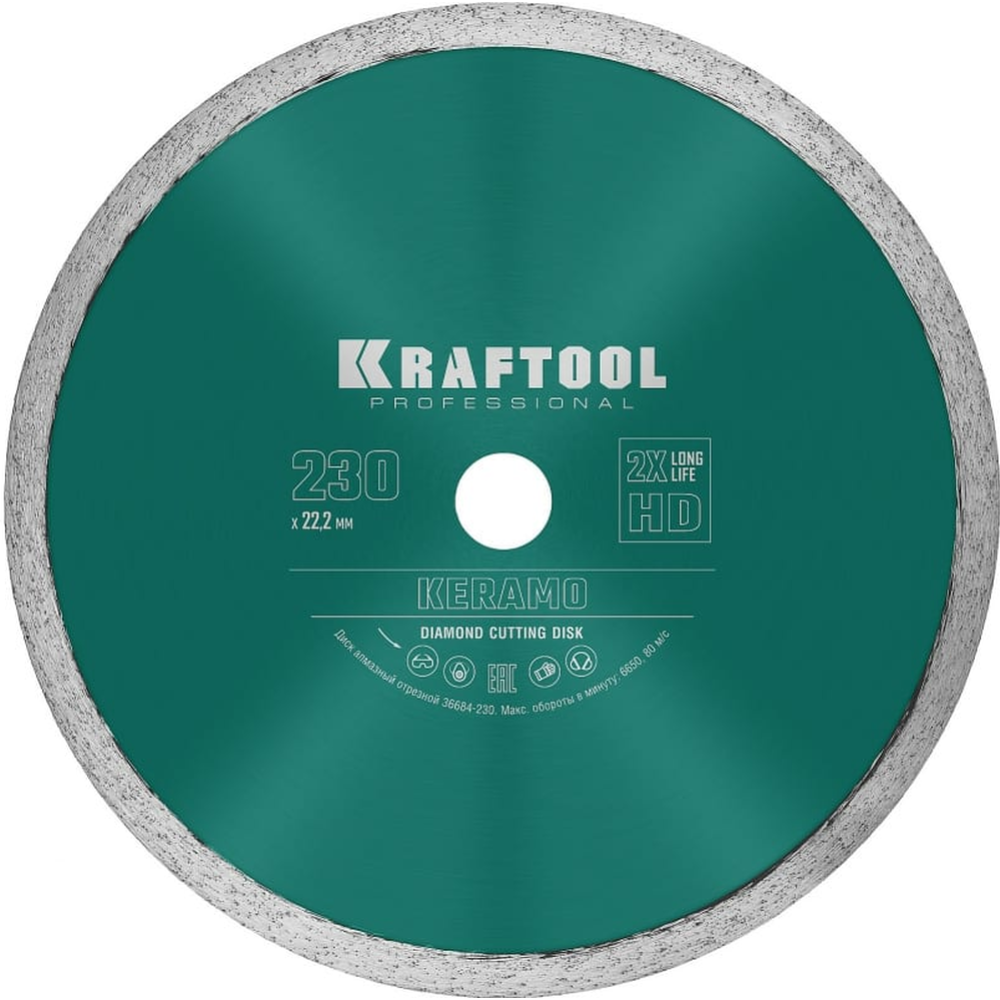 Алмазный диск «Kraftool» 36684-230, 230 мм