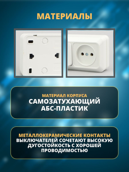 Блок комбинированный выкл. 1-кл. (2шт) 10А + розетка 2П 10А 250В БКВР IP20 белый "Ладога" TDM SQ1801-0105(2)