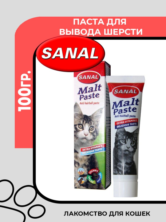 Лакомство Cat Malt паста для выведения шерсти 100гр.