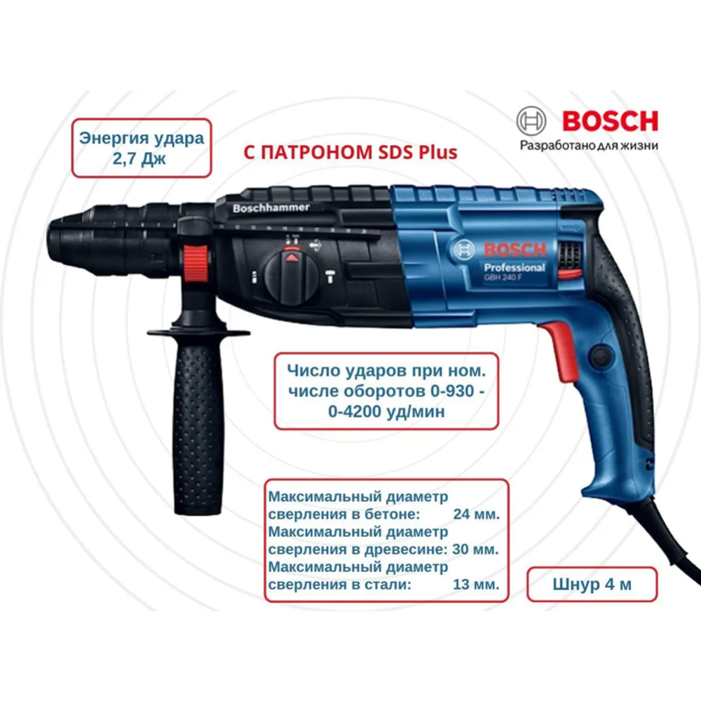 Перфоратор «Bosch» GBH 240 F 0611273000
