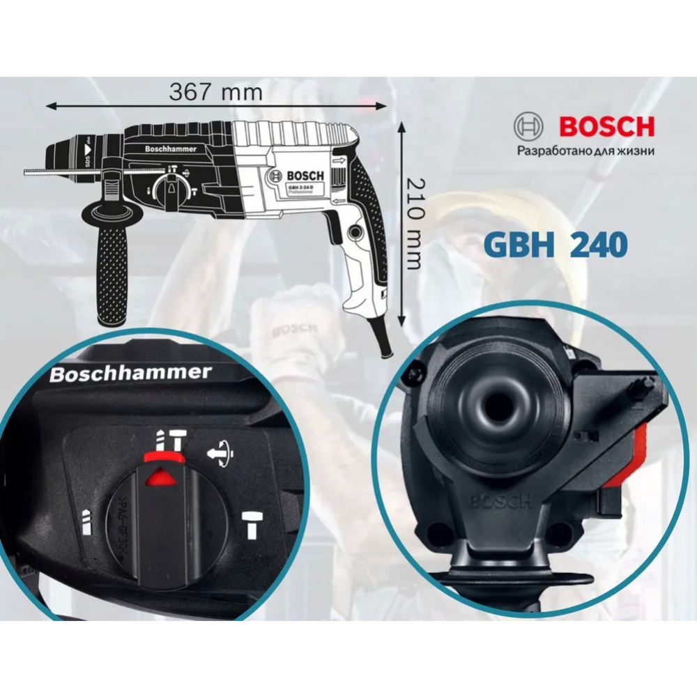 Перфоратор «Bosch» GBH 240 F 0611273000