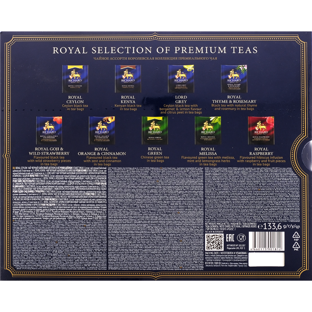 Чай «Richard» Royal Selection Of Premium Teas, ассорти, 133.6 г, 72 шт #1
